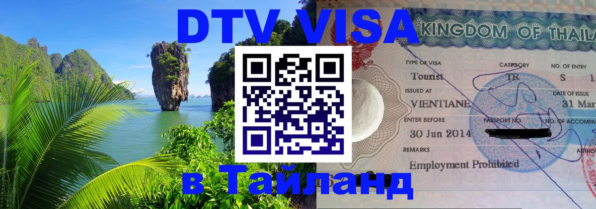 Сколько стоит DTV виза — актуальные цены, оформление даже без документов - 04.10.2025 